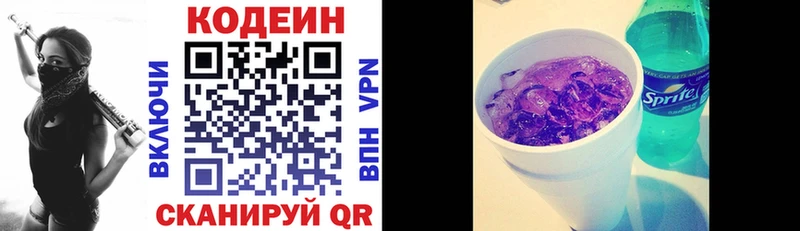 Codein Purple Drank  купить наркотики цена  Усинск 