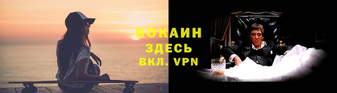 COCAINE Армянск