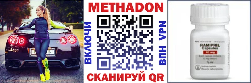 Метадон methadone  Усинск 